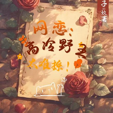笔趣阁 电竞：我法王，配野王很合理吧？